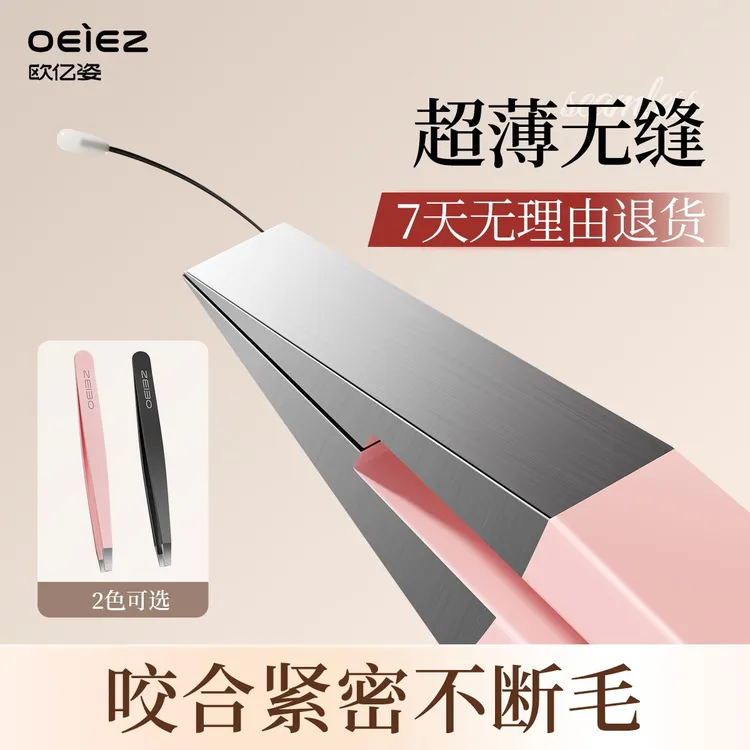 镊子小眉夹钳子修眉拔毛夹子眉毛夹假睫毛男士拔胡子眉钳新手神器