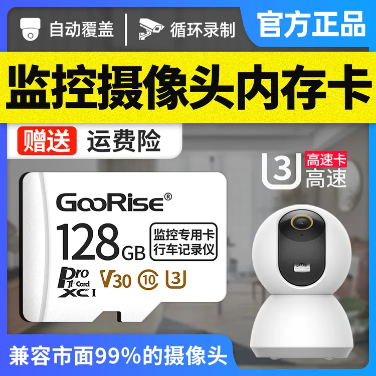 朝上存储卡监控摄像头专用内存卡高速micro sd卡FAT32格式储存卡