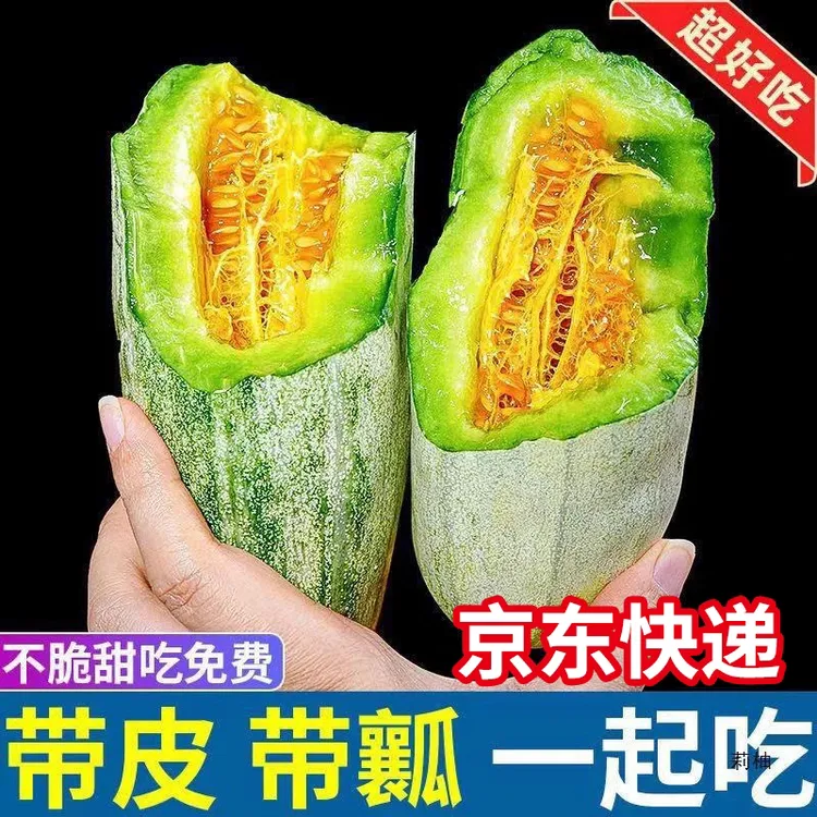 正宗山东羊角蜜甜瓜蜜瓜香瓜当季新鲜水果蜜罐甜瓜现摘速发包邮