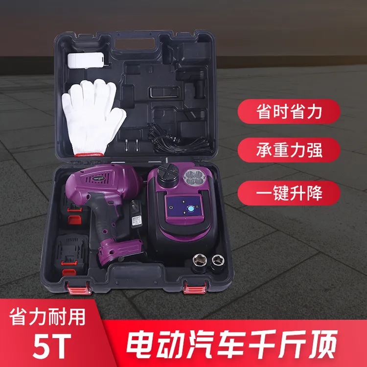 电动液压千斤顶遥控器锂电池越野车维修通用应急工具卧式千斤顶