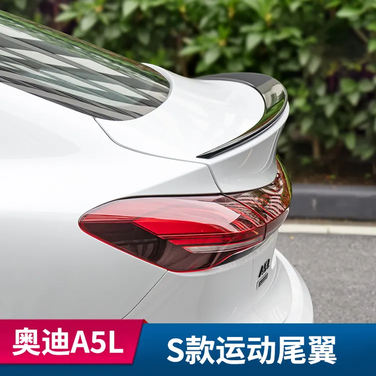 适用于一汽/上汽奥迪A5L尾翼改装S5款免打孔压翼外观装饰用品配件