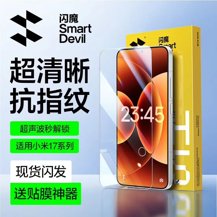 闪魔高清电镀防指纹适用小米华为vivo荣耀红米iQOO一加oppo钢化膜商品图