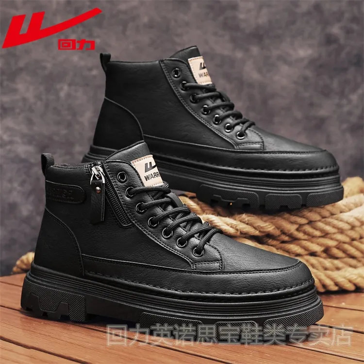 回力马丁靴2025新款秋季高帮男鞋休闲皮鞋潮流运动经典厚底工装鞋