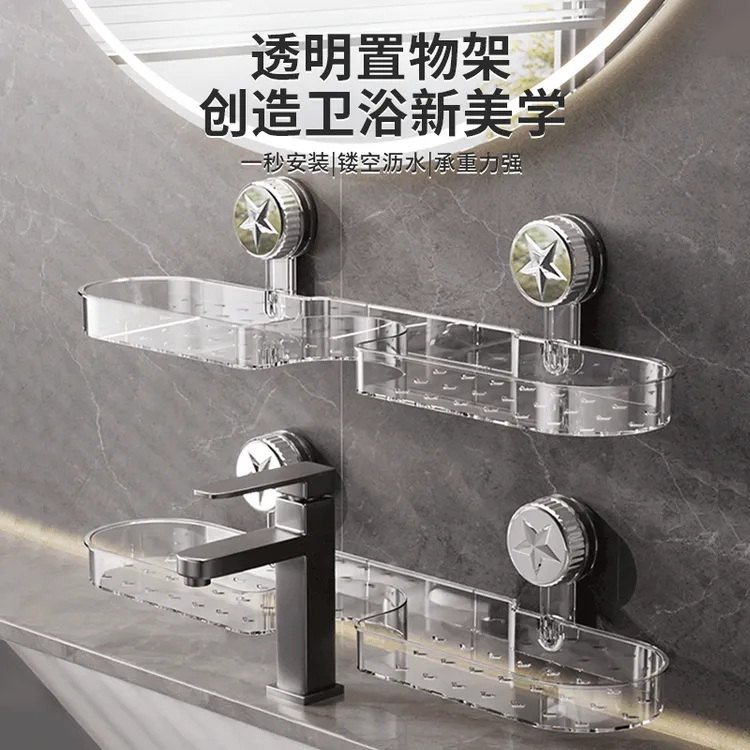 吸盘洗漱台置物架免打孔水龙头置物架厕所洗手池镜前收纳架子壁挂