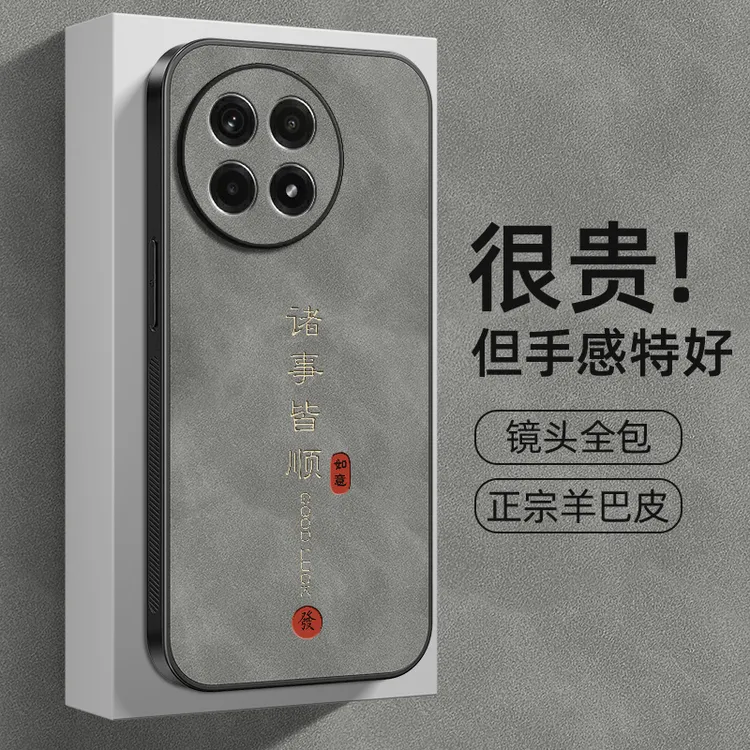 诸事皆顺适用一加Ace5手机壳一加Ace5Pro保护套羊巴皮全包防摔男