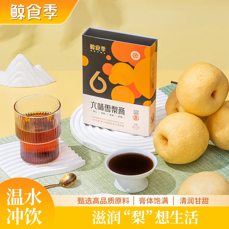 赵州雪花梨梨膏陈皮蜂蜜甘草无添加糖袋装便携四季温和滋润梨膏