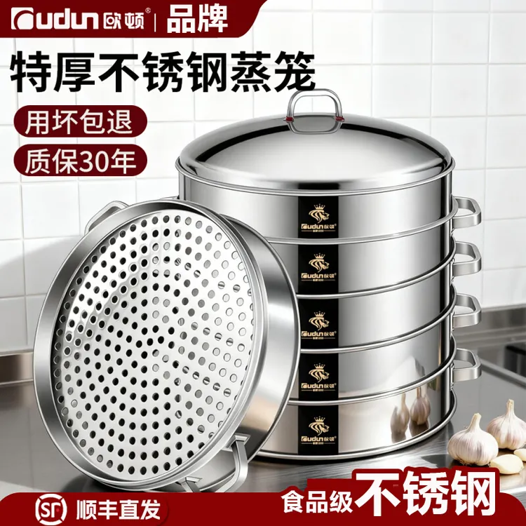 不锈钢蒸笼食品级家用笼屉蒸屉商用特大号蒸格蒸馒头特厚蒸锅包子
