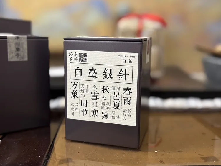 2025 年白毫银针 头采 福鼎白茶