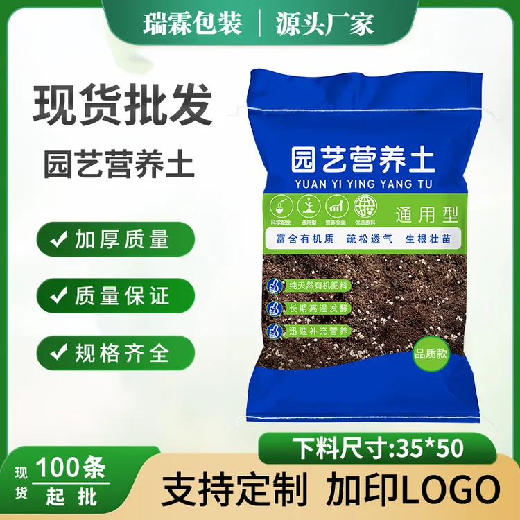 现货编织袋2.5kg营养土袋定制火山石袋编织袋通用现货覆膜彩印袋