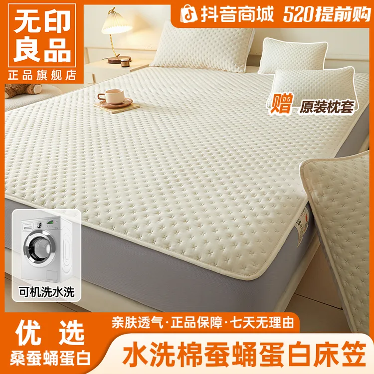 【下单送枕套】无印良品蚕蛹蛋白床笠夹棉床罩防尘防滑正品四季@商品图