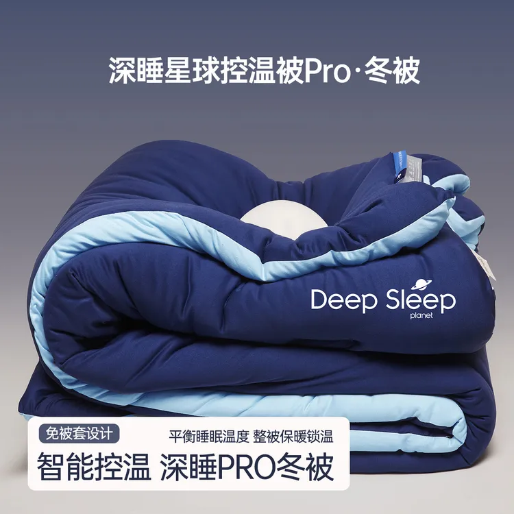 高端深睡星球针织棉控温被pro可机洗被子秋冬款春秋被加厚冬被芯