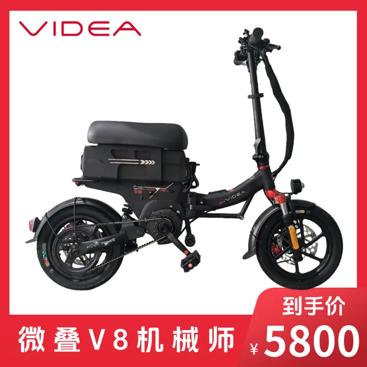 【V8单驱版】微叠V8机械师新国标电动自行车代驾车锂电池折叠车