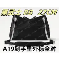 A19黑武士BB27CM单肩包【到货里外标全对】【有礼盒】【无需DIY】