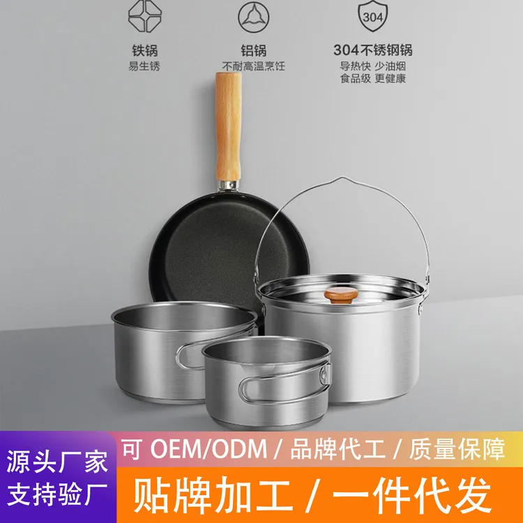 304不锈钢野炊套锅