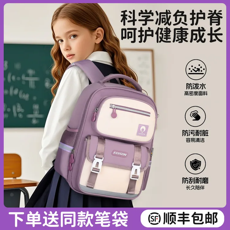 爱迪生一年级儿童书包女小学生2025新款三到六年级男减负护脊背包