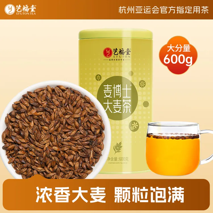艺福堂炒制大麦茶600g/罐 整颗熟粒浓香型饭店常用饱满日常精选