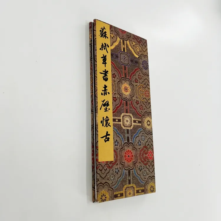 苏轼草书赤壁怀古 初拓日藏高清原大微喷复刻手工经折装印刷书法