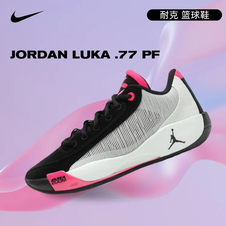NIKE耐克男鞋体育运动鞋JORDAN LUKA .77 PF乔丹篮球鞋HF0819-001