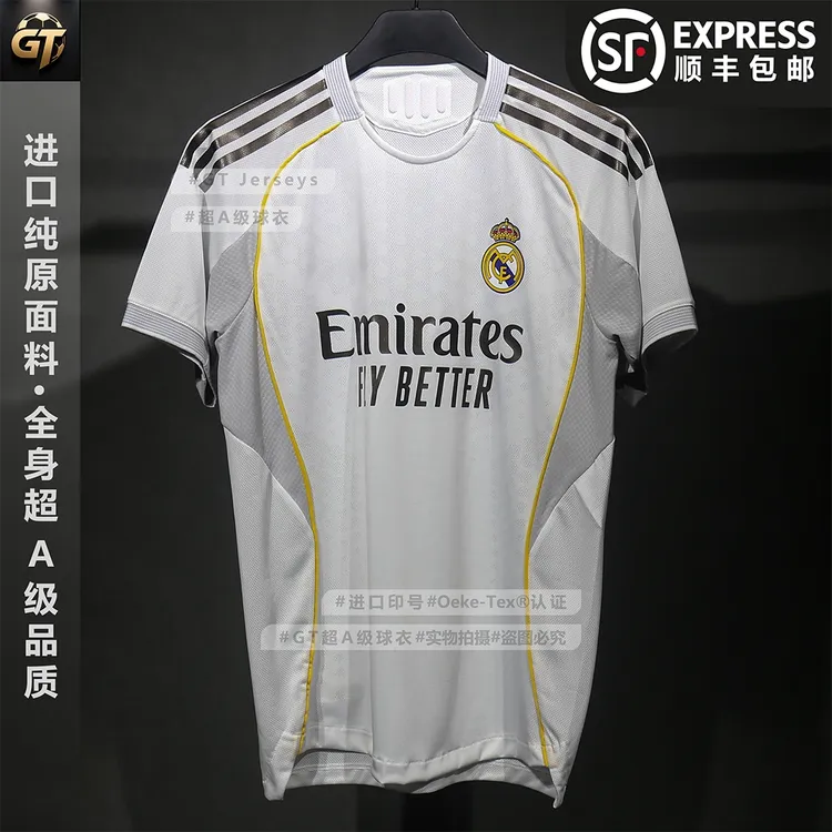 超A级定制球衣【2526球员版】单上衣-高品质定制球衣