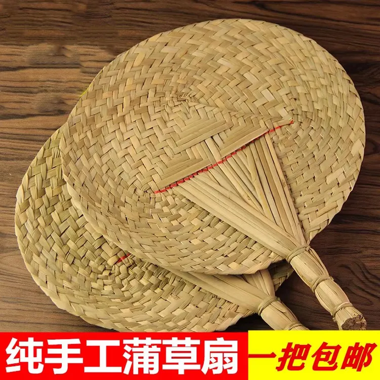 【蒲草扇】大蒲扇纯手工蒲草编织家用老式手编扇芭蕉扇夏天纳凉棕叶