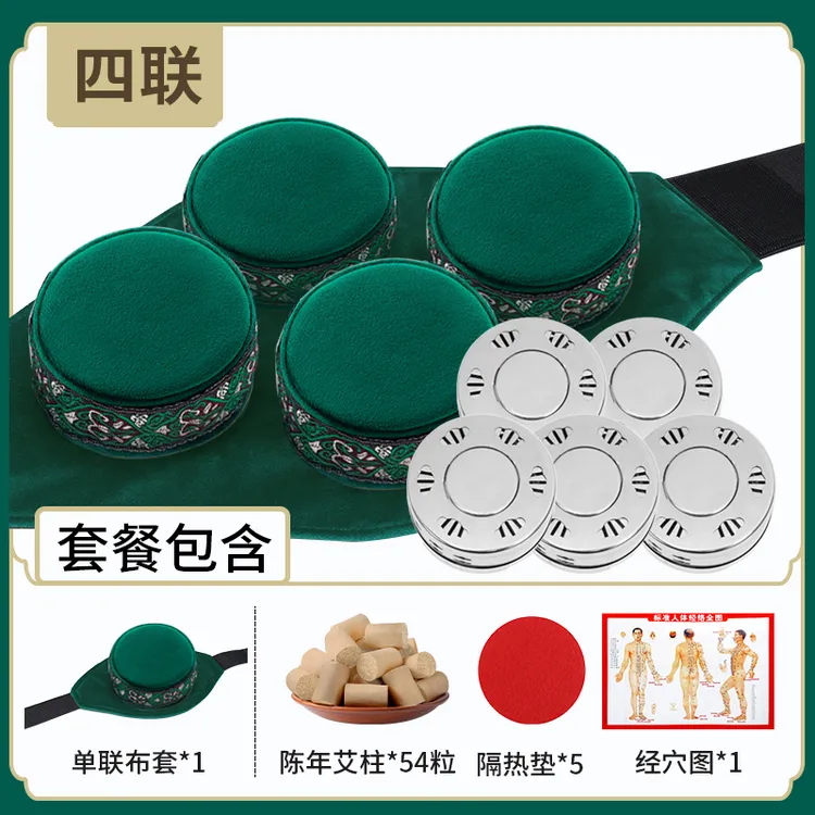 金将【四联+单联】随身灸通用套餐全身通用艾条艾柱熏盒灸具三伏灸