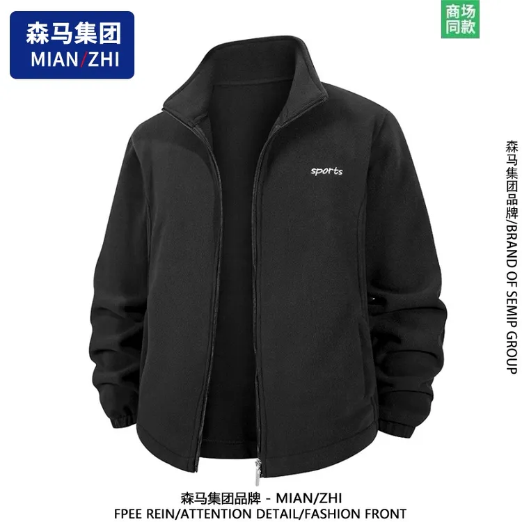 棉致男士摇粒绒外套春秋新款休闲防风抓绒衣冬季加绒加厚保暖夹克