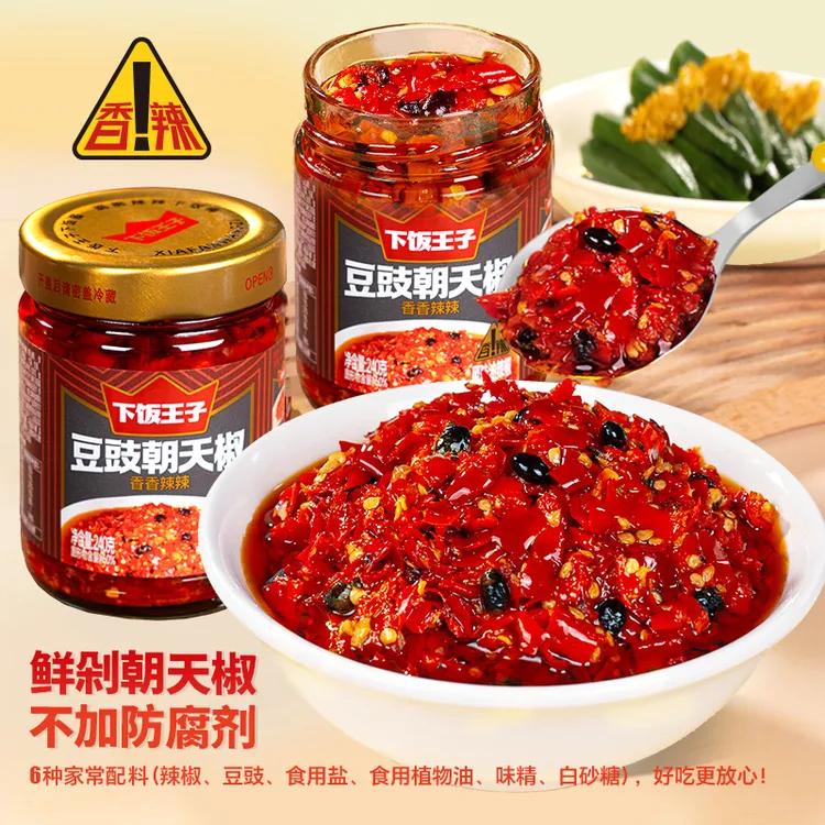 下饭王子豆豉朝天椒湖南特产下饭菜豆豉辣椒酱香辣拌饭酱调味酱