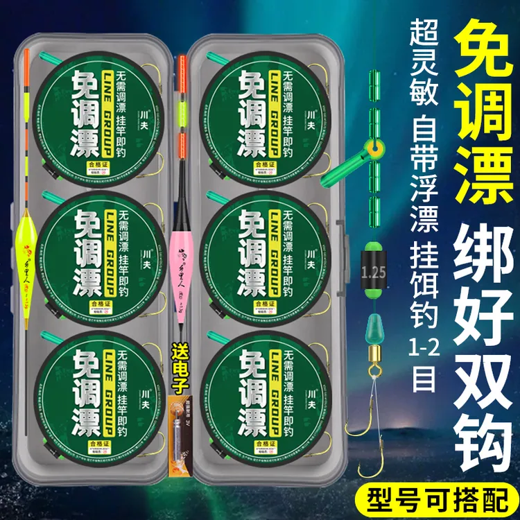免调漂线组套装成品钓鱼绑好鱼漂套装绑好的子线钓鱼鲫鱼成品通用