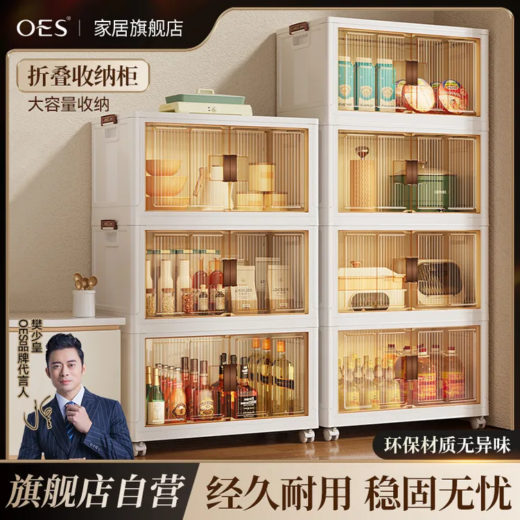 【超大容量】OES可折叠专属收纳柜家用可移动超大号储物衣物收纳箱
