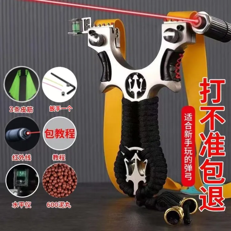 工厂直发鼎汉竞技新款金属玛莎成人户外实战射击怀旧弹弓成年人