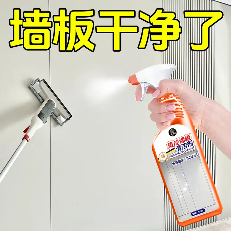 集成墙板清洁剂木饰除胶印去污神器集成墙板发黄去污渍清洁剂