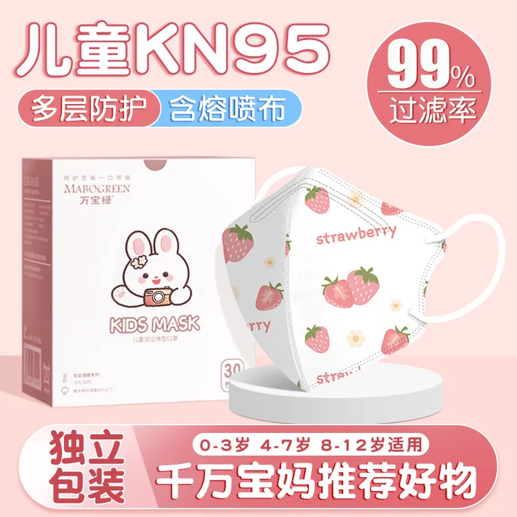 Kn95儿童口罩3d立体独立包装6-12岁一次性0到3岁婴儿小孩上学专用