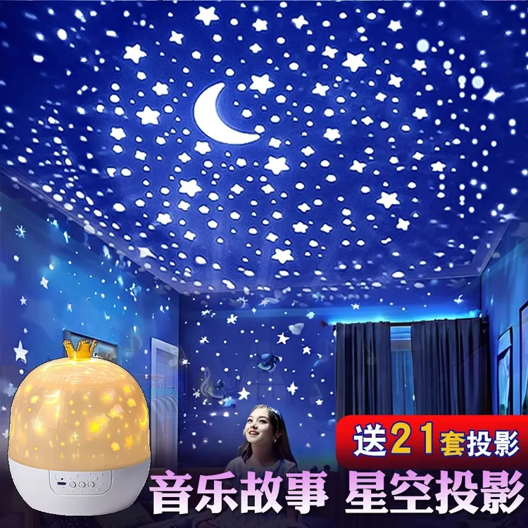 星空投影灯儿童女孩玩具投影仪生日礼物公主满天星氛围小夜灯礼盒