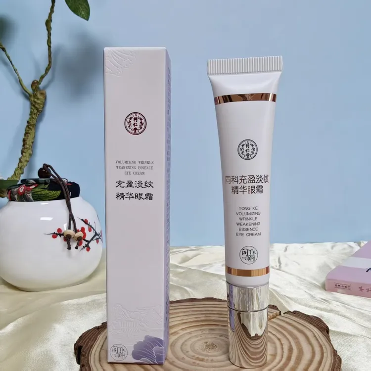 北京同仁堂淡纹精华眼霜紧致抗皱淡化细纹水润女男送礼新品特价