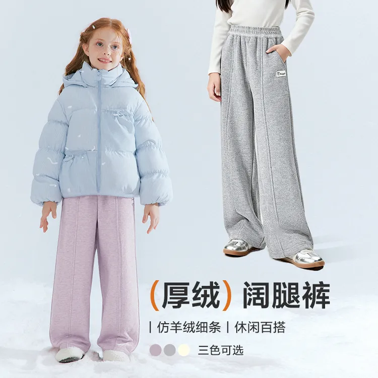 笛莎童装裤子女童秋冬新款运动百搭女孩中大童休闲加绒阔腿裤