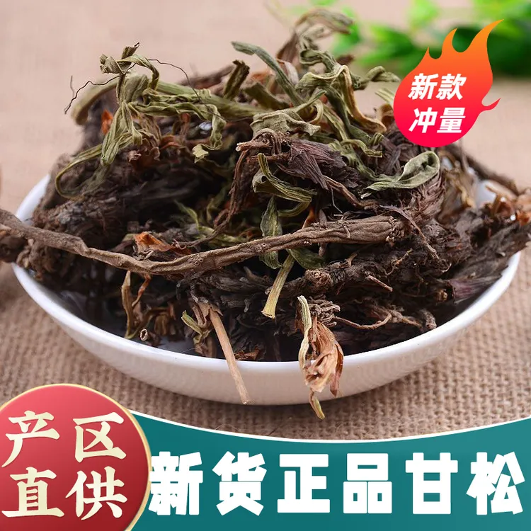 新货正品香松甘松干松 香草香料调料大全散装批发大料黑鸭卤料粉