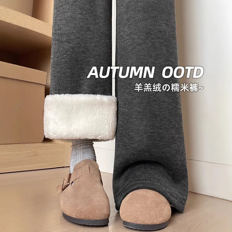 羊羔绒糯米裤女加厚2025冬新款垂感软糯直筒灰色秋冬加绒阔腿裤子