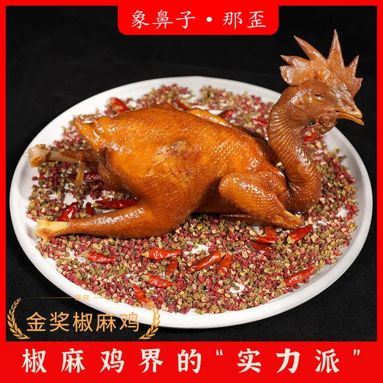 手撕椒麻鸡 熟食卤味 开袋即食 皮弹肉嫩 麻辣鲜香 下酒菜