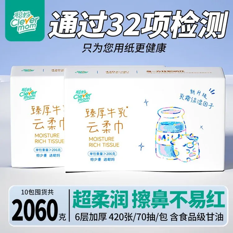 206克大包云柔巾宝宝乳霜保湿巾抽纸纸巾便携面巾纸云柔巾亲肤