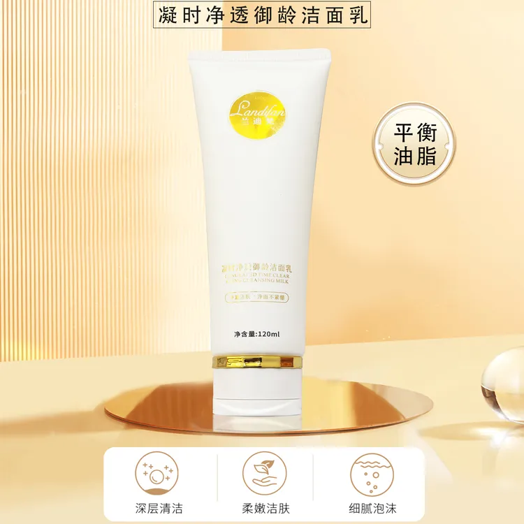 landifan/兰迪梵凝时净透御龄洁面乳 净采洁面膏湿润清爽滋润