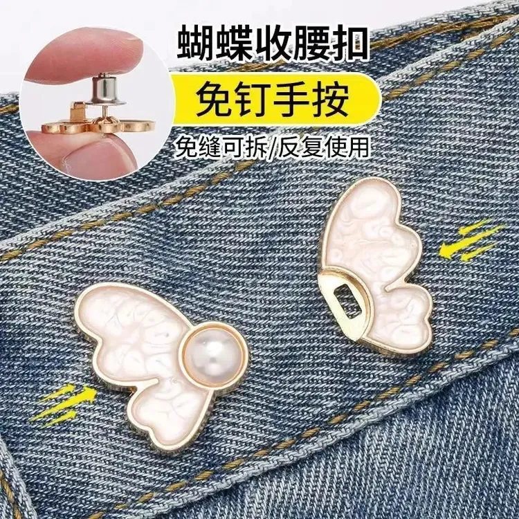 蝴蝶牛仔裤收腰神器调节纽扣腰围改小免钉免打孔简约精美收