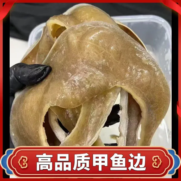 新鲜甲鱼裙边底肉王八鳖裙边生鲜红烧炖汤酒店佛挑墙食材包邮到家