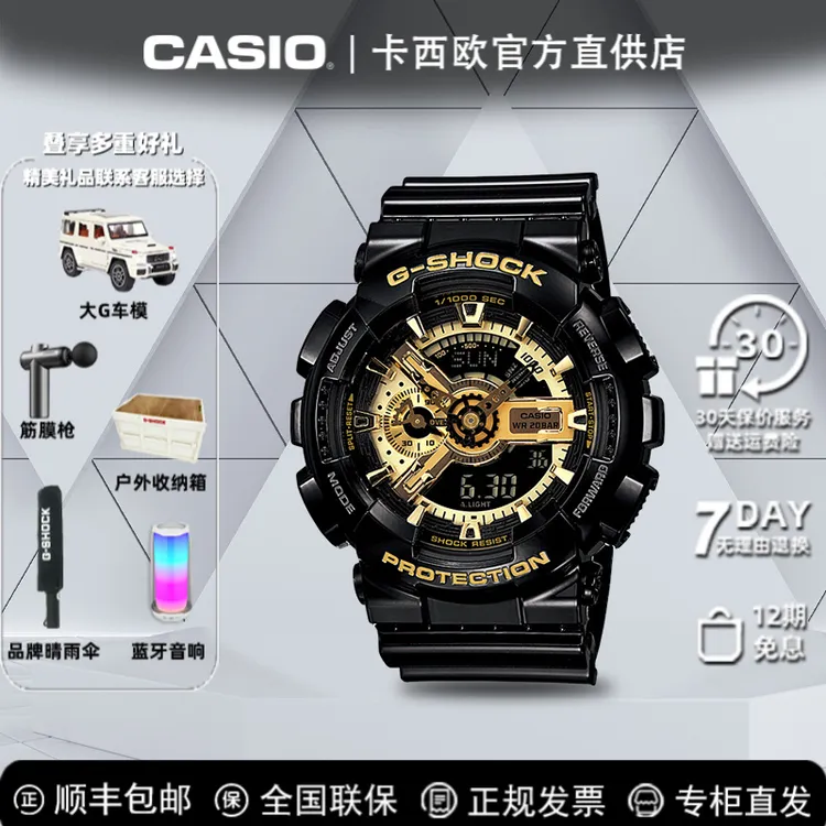 Casio/卡西欧百搭潮流黑金运动潮流学生手表多功能时尚情侣