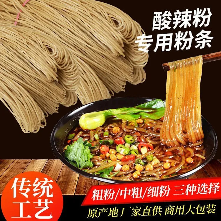 传统手工红薯酸辣粉自然晾晒炖菜火锅专用爽滑劲道2斤 5斤10斤