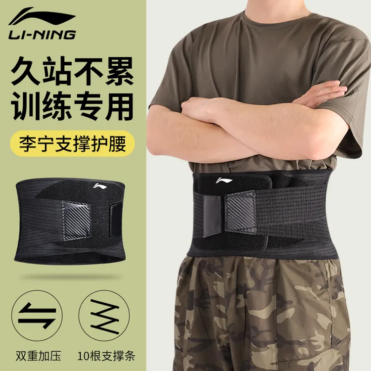 李宁当兵护腰带男专用健身深蹲专业运动跑步训练站岗收腹束部队女