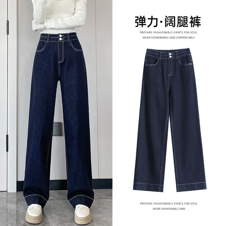 高腰阔腿牛仔裤女春秋2024新款垂感显瘦窄版直筒拖地裤