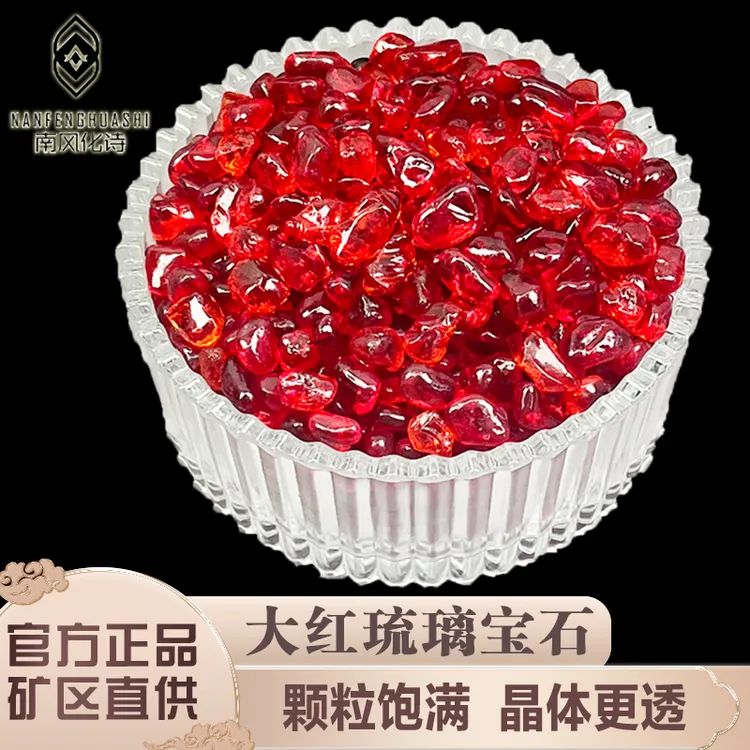 正品红琉璃碎石大红色原石红色石头供曼扎装藏鱼缸造景石水培植物