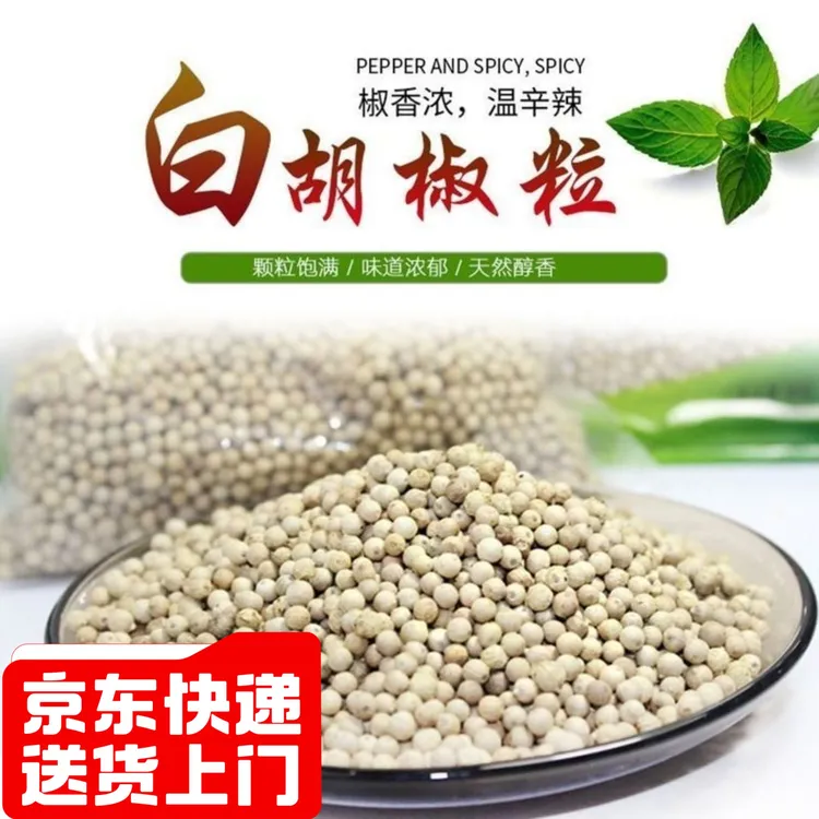 送研磨器【研磨器】正宗海南胡椒 农户自种 不熏硫初级农产品