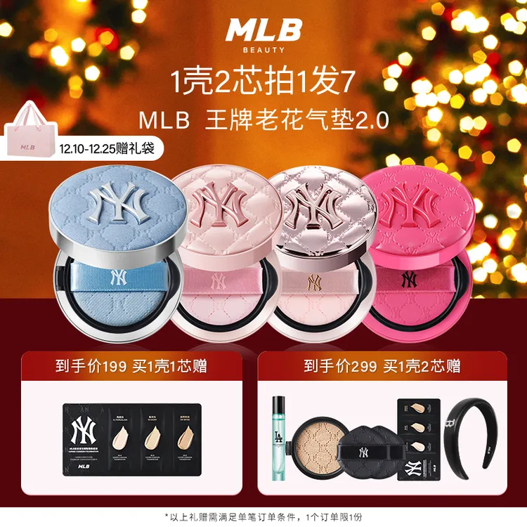 【圣诞限定】MLB官方正品 新老花气垫粉底轻薄气垫遮瑕不脱妆FG