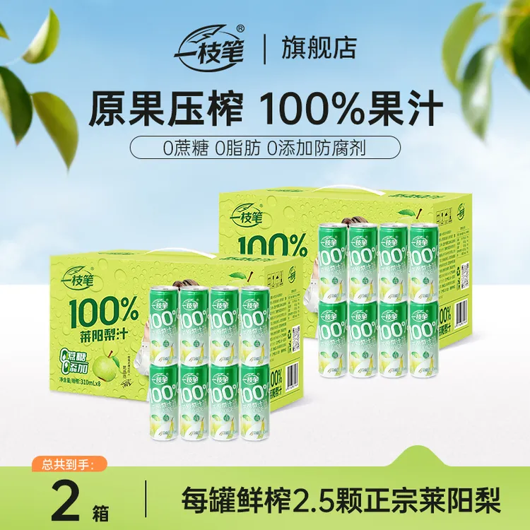 一枝笔100%莱阳梨汁0脂0蔗糖营养解渴饮品高端网红果汁饮料310ml商品图